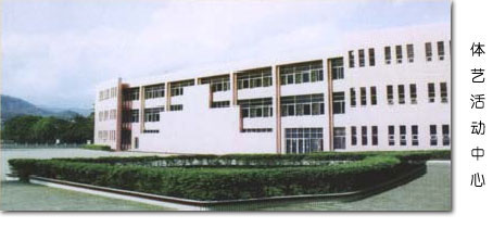 琼州学院
